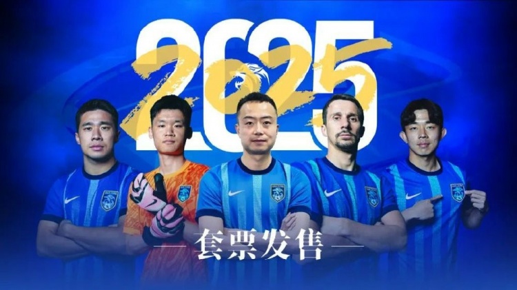 公告 | 南通支云2025賽季套票正式發(fā)售！