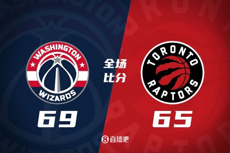 半場戰(zhàn)報(bào):普爾17分&巴雷特12分8板 奇才69-65領(lǐng)先猛龍
