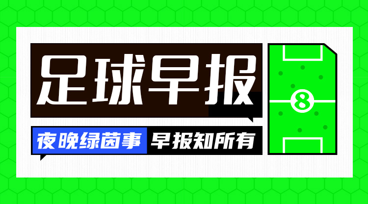 早報(bào)：40歲C羅斬獲生涯927球，利雅得勝利進(jìn)亞冠8強(qiáng)