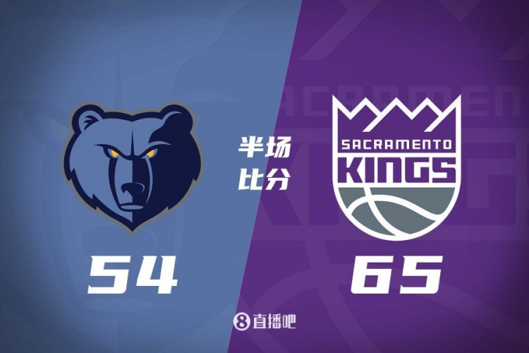 半場(chǎng)戰(zhàn)報(bào):拉文16分 蒙克15分 貝恩14+4 國王65-54領(lǐng)先灰熊11分