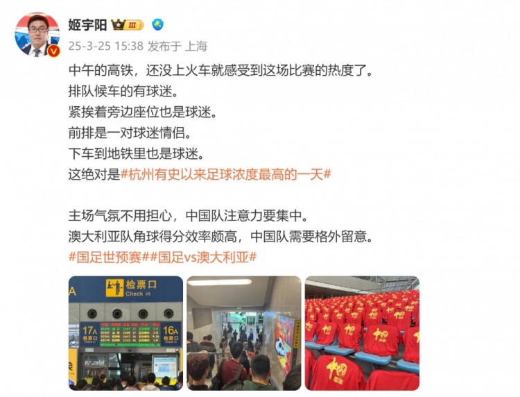 媒體人談杭州氛圍:絕對(duì)是杭州有史以來足球濃度最高的一天